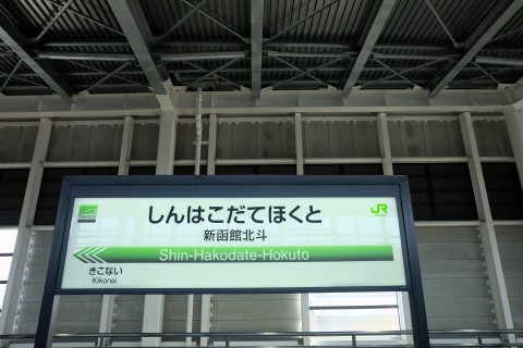 Hokkaido1604023.jpg