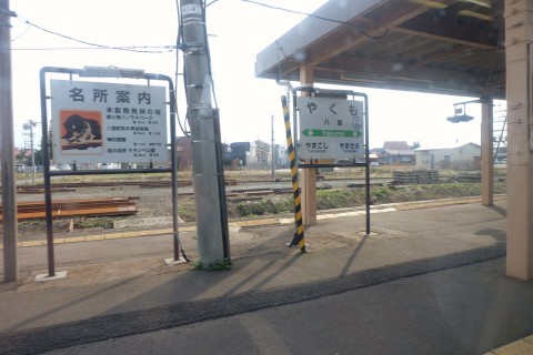 Hokkaido1604034.jpg