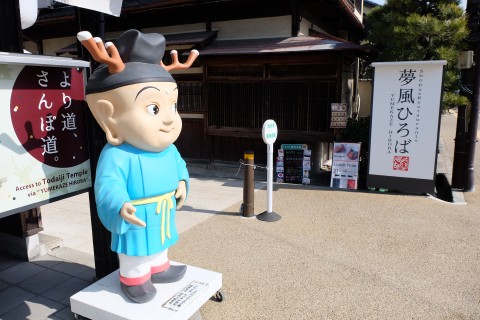Nara180204.jpg