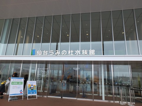 Sendai1512049.jpg